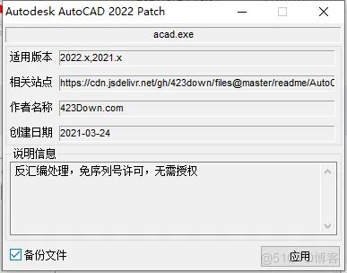 AutoCAD免费保姆级安装教程_AutoCAD_06